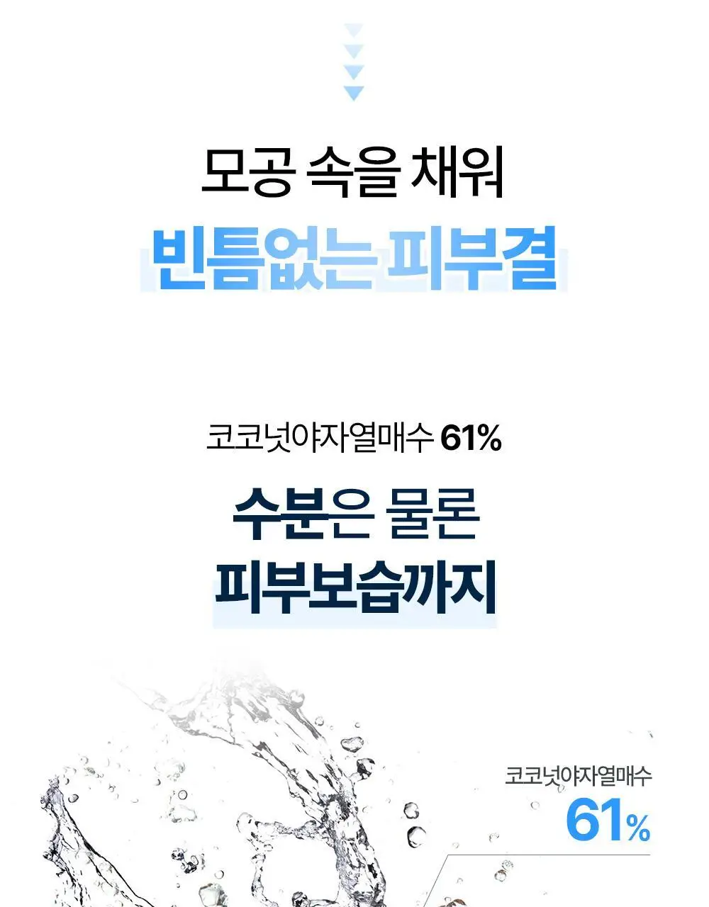 [화잘먹매끈결앰플] 나인위시스 하이드라 크림 앰플 더블 기획 (30ml+30ml) 상세페이지 16